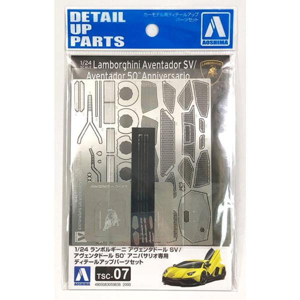 青島文化教材社 アオシマ 1/24 ランボルギーニ アヴェンタドール