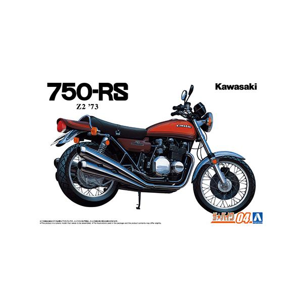 アオシマ プラモデル 1/12 ザ・バイク No.4 カワサキ Z2 750RS '73