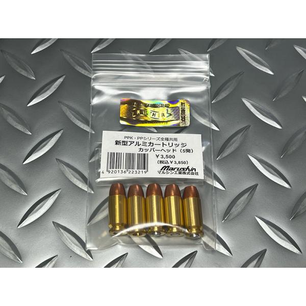 RATECH　マルシン G21 対応　アルミカートリッジ 10個セット　ゴールド マルシン MARUSHIN カートリッジ 44マグナム Xカートリッジ
