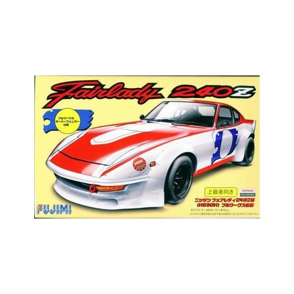 フジミ模型 1/24 インチアップ ニッサン フェアレディ240Z フルワークス S30