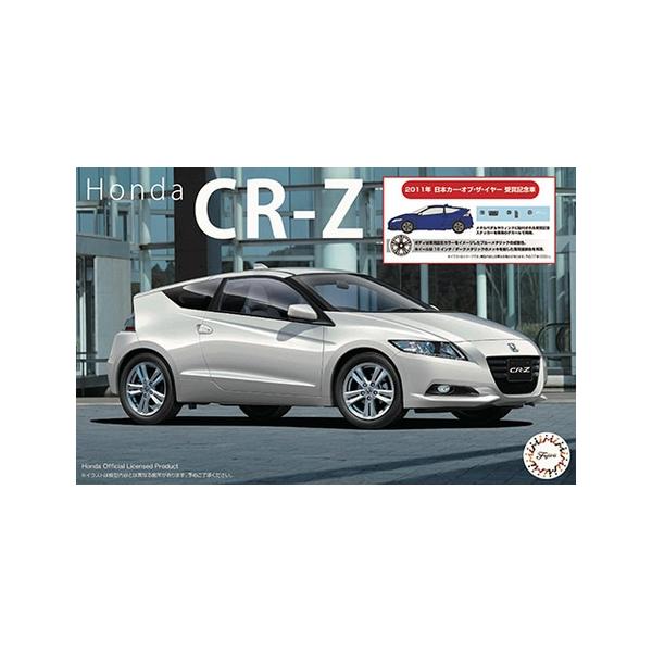 フジミ模型 1/24 インチアップ ホンダCR-Z 2011年日本カー・オブ・ザ・イヤー 受賞記念車