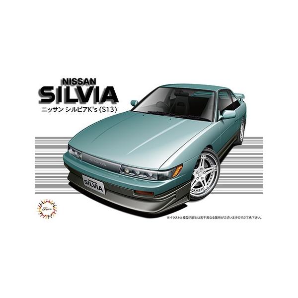 フジミ模型 1/24 インチアップ ニッサン シルビアK'S S13