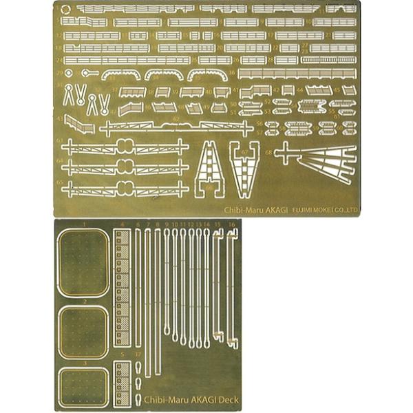 フジミ模型 ちび丸艦隊グレードアップパーツシリーズ 赤城 専用エッチングパーツ