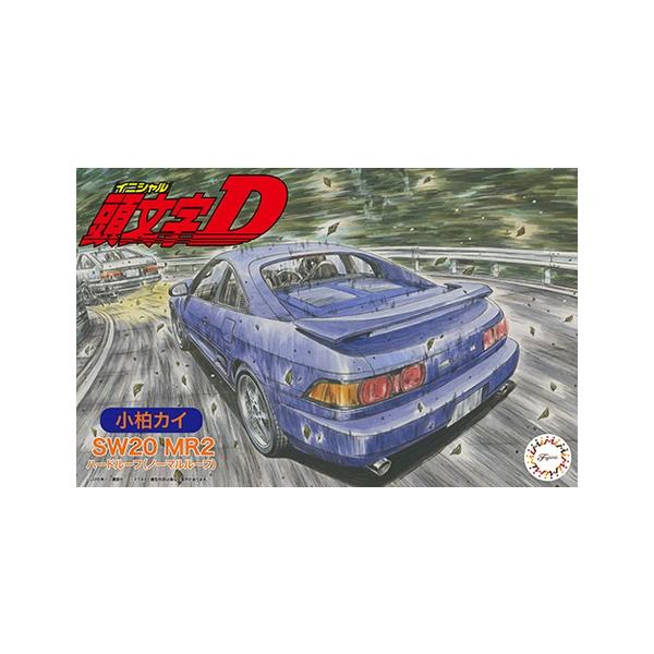 フジミ模型 1/24 頭文字D SW20 MR-2 小柏カイ