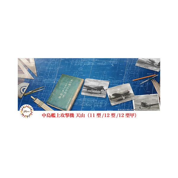 フジミ模型 プラモデル 1/72 Cシリーズ 中島艦上攻撃機 天山 11型/12型/12型甲