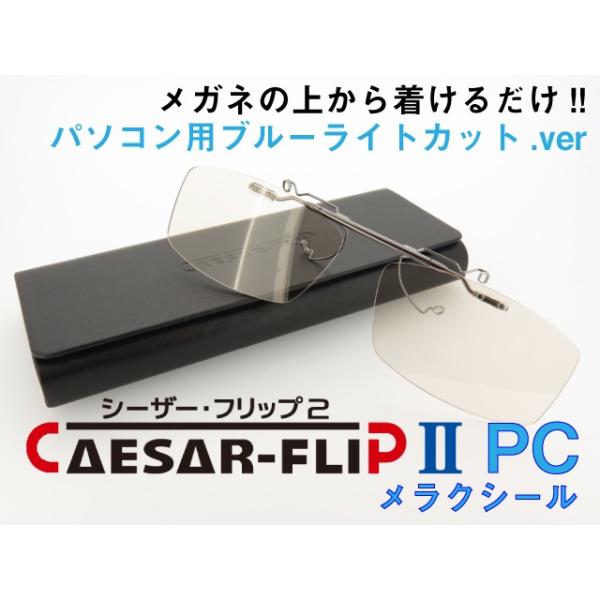 i CAESAR-FLIP2-PC O| u[CgJbgY XNGA^ S202