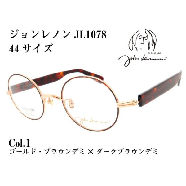 眼鏡 めがね ラウンド ジョンレノンの人気商品 通販 価格比較 価格 Com