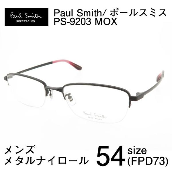 Paul Smith（ポール・スミス） メンズ メガネフレーム Paul Smith