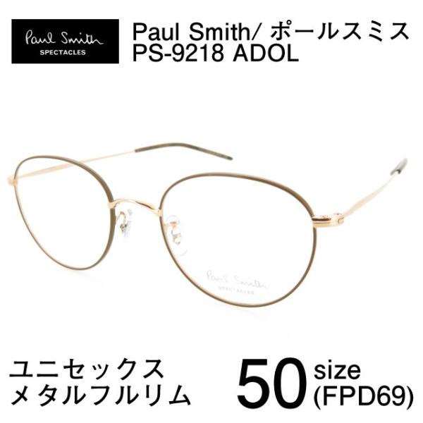 Paul Smith ユニセックス メガネフレーム PS9218 GDOL : メガネSHOP 