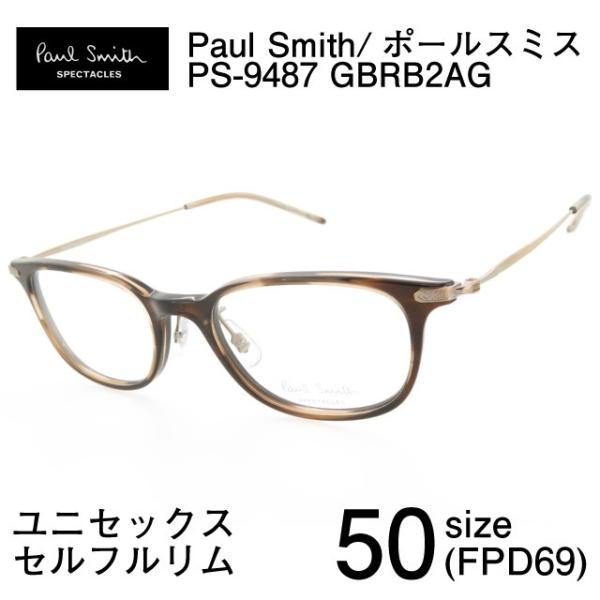 Paul Smith（ポール・スミス） ユニセックス メガネフレーム Paul