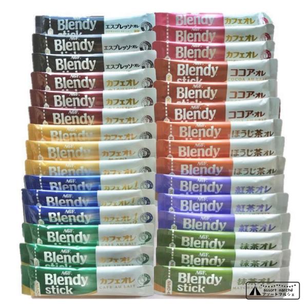 ※2025.9.29 仕入れ価格、内容量変更のため、価格の見直しを行いました。ラッピング・のし対応品は別ページになりました。価格が異なりますので、ラッピングご希望の方は必ず下記リンクページよりお買い求めくださいませ。■ブレンディスティック1...