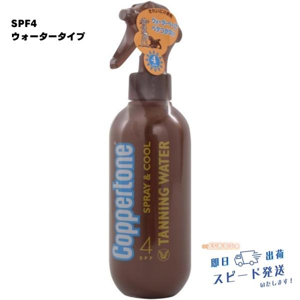 在庫あり】コパトーン SPF4 タンニング ウォーター 200ml ライト【BB