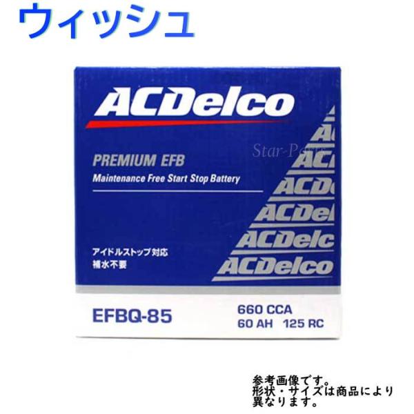 AC Delco バッテリー トヨタ ウィッシュ 型式ZGE21G H27.05〜対応 EFBQ