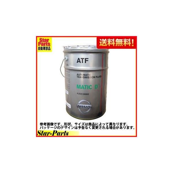 オートマオイル スカイラインクーペ CPV35 用 純正品 マチックフルードD 20L KLE22-00002 日産
