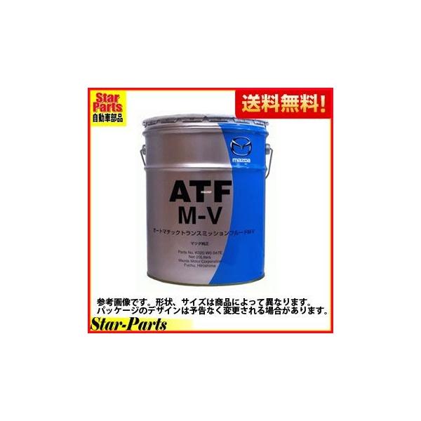 オートマオイル ベリーサ DC5R 用 純正品 M-V 20L K020W0047E マツダ