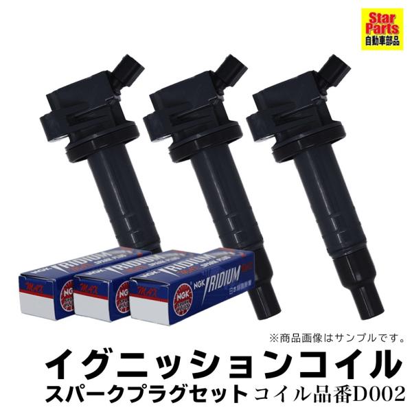 イグニッションコイル スパークプラグ セット ダイハツ タント L375S H19.12-H21.12 各3本セット イグニッション 点火プラグ 交換 車部品 :igpls-pb-d3410:Star-Parts 2号店 - 通販 - Yahoo!ショッピング イグニッションコイル スパークプラグ セット ダイハツ タント L375S H19.12-H21.12 各3本セット イグニッション 点火プラグ 交換 車部品 :igpls-pb-d3410:Star-Parts 2号店 - 通販 - Yahoo!ショッピング