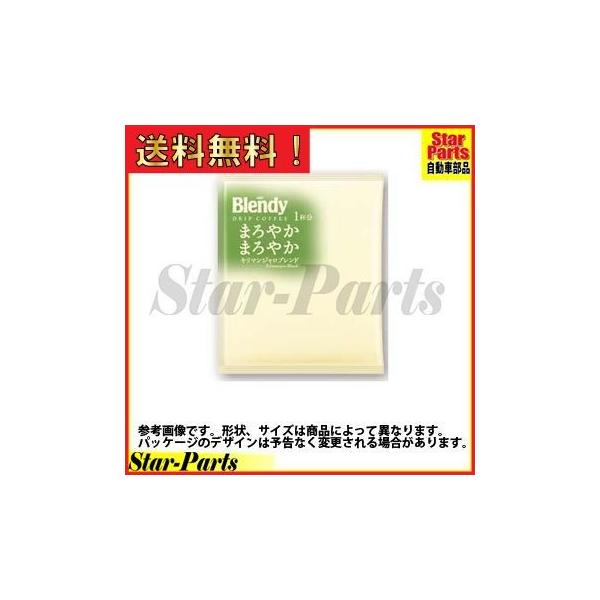 ブレンディドリップパック キリマンジャロブレンド ８ｇ １００袋