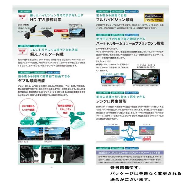 激安直営店 ドライブレコーダー前後2カメラナビdrv Mn940 Kenwood 交換無料