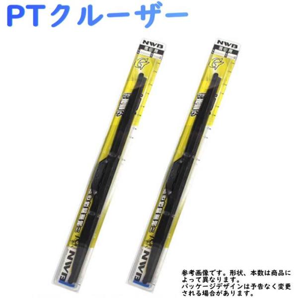 雪用・スノーワイパー クライスラー PTクルーザー 用 NWB製 輸入車 対応 雪用 グラファイトワイパー 2本セット