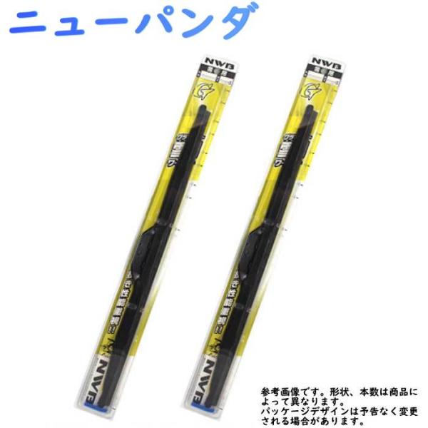 雪用・スノーワイパー フィアット ニューパンダ 用 NWB製 輸入車 対応 雪用 グラファイトワイパー 2本セット