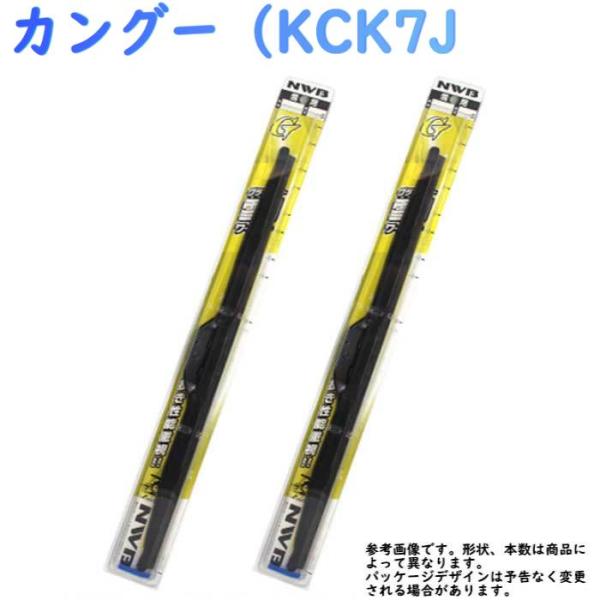 雪用・スノーワイパー ルノー カングー（KCK7J/KCK4M） 用 NWB製 輸入車 対応 雪用 グラファイトワイパー 2本セット