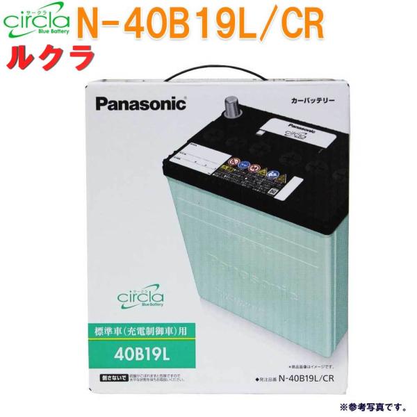 パナソニック バッテリー サークラ スバル ルクラ 型式DBA-L455F H23