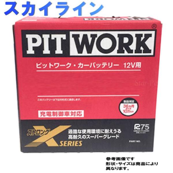 star-parts2_pit-bx-n0280