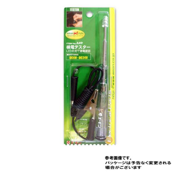 メイルオーダー エーモン工業 電源取り出しコネクター No.1187 2個入り 新品 未使用 AMON エーモン工業 電源取り出しコネクター 1187