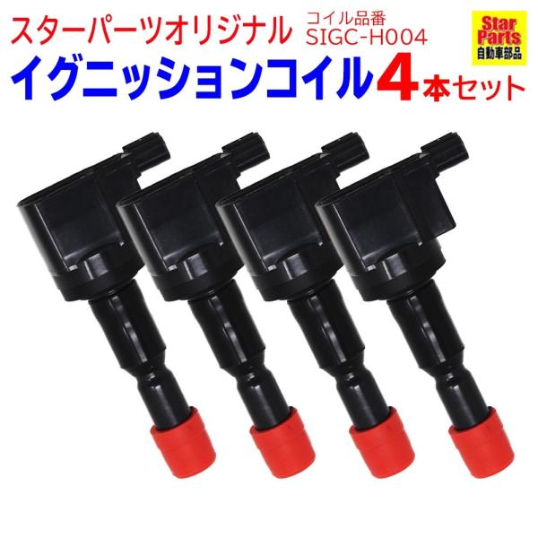 イグニッションコイル フィット ge6の人気商品・通販・価格比較 - 価格.com イグニッションコイル フィット ge6の人気商品・通販・価格比較 - 価格.com