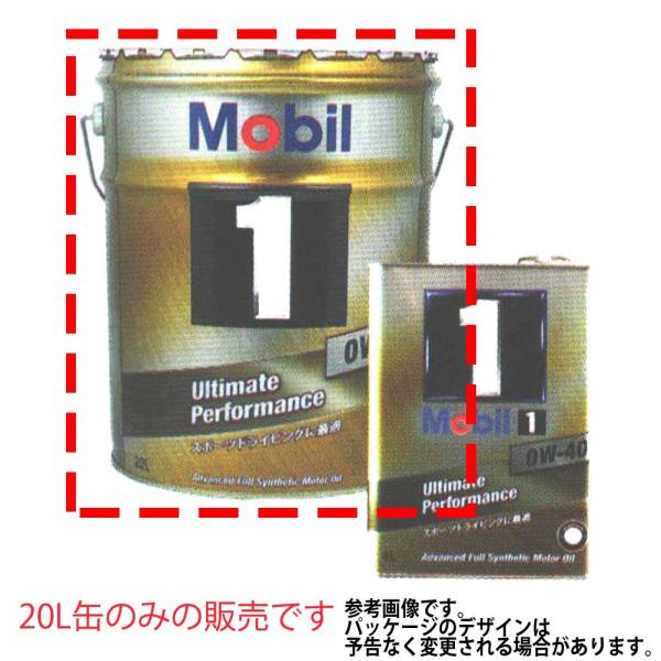 Mobil1 20Lペール 化学合成油 0W-40 KLAN1-00402 エンジンオイル :klan1-00402:Star-Parts 通販  