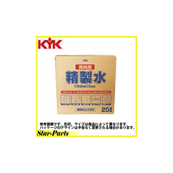 高純度精製水 KYK クリーンクリーン 20L 05-200 :kyk-05-200:Star-Parts 通販 