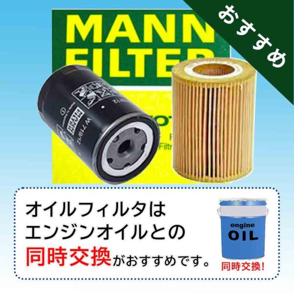 オイルフィルター フォルクスワーゲン パサート 3ccczf 用 W719 45 Mann オイルエレメント 車用品 フィルター カーパーツ 交換フィルター 車 Buyee Buyee Japanese Proxy Service Buy From Japan Bot Online