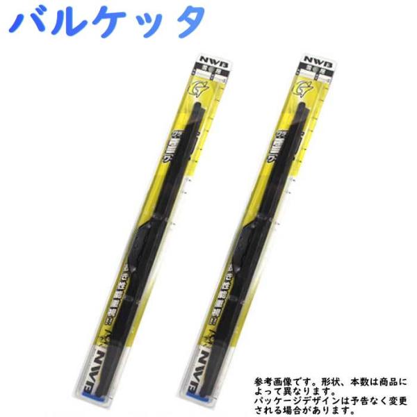 雪用・スノーワイパー フィアット バルケッタ 用 NWB製 輸入車 対応 雪用 グラファイトワイパー 2本セット