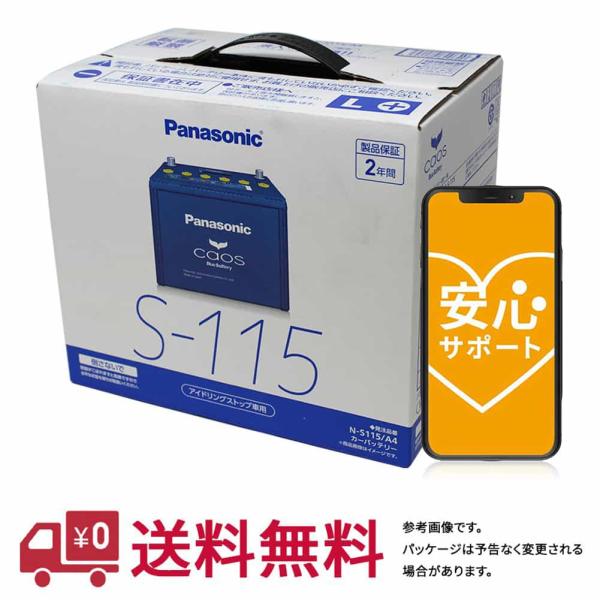 初売り 売約済panasonic N S115 A3 Caos 国産車バッテリー 電装品 Labelians Fr