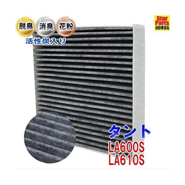 エアコンフィルター タント La600s La610s 用 Scf 9007a ダイハツ 活性炭入 車 車用エアコンフィルター エアコン フィルター交換 交換フィルター Buyee Buyee Japanese Proxy Service Buy From Japan Bot Online