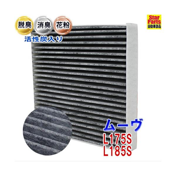 ムーブ l175s/l185s - 車用エアコンフィルターの人気商品・通販・価格比較 - 価格.com ムーブ l175s/l185s - 車用エアコンフィルターの人気商品・通販・価格比較 - 価格.com