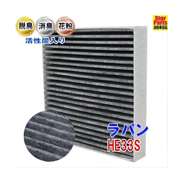 エアコンフィルター アルトラパン HE33S 用 SCF-9016A スズキ :pb-acf-cs0065:Star Parts - 通販 - Yahoo!ショッピング エアコンフィルター アルトラパン HE33S 用 SCF-9016A スズキ :pb-acf-cs0065:Star Parts - 通販 - Yahoo!ショッピング