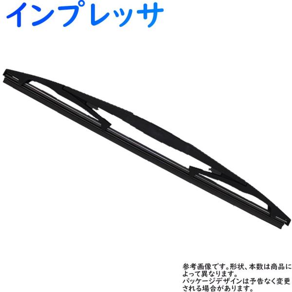 インプレッサ ワイパーブレードの人気商品・通販・価格比較 - 価格.com インプレッサ ワイパーブレードの人気商品・通販・価格比較 - 価格.com