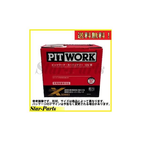 クイックデリバリー0 Ld Rzu280k 自動車 用 トヨタ カーバッテリー 用 Aybxl 85d23 01 2 ピットワーク Parts Xシリーズ Pit Bx T0787 Star ストロング トヨタ