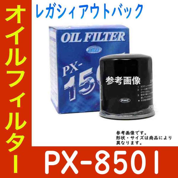 スバル 車 オイルエレメント アウトバックの人気商品 通販 価格比較 価格 Com