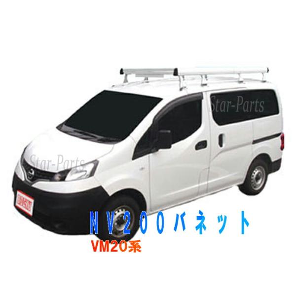 セール 登場から人気沸騰】 8脚アルミ製 ルーフキャリア バネットバン 日産 NV200 M20 VM20 - その他 - hlt.no セール 登場から人気沸騰】 8脚アルミ製 ルーフキャリア バネットバン 日産 NV200 M20 VM20 - その他 - hlt.no