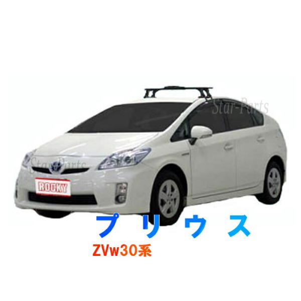 プリウス ZVW30 キャリア TERZO w2-worldbuffet.co.uk