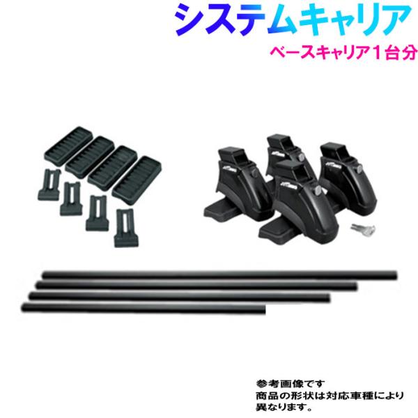 カーキャリア エルグランド ベースキャリア キャリアの人気商品・通販・価格比較 - 価格.com カーキャリア エルグランド ベースキャリア キャリアの人気商品・通販・価格比較 - 価格.com