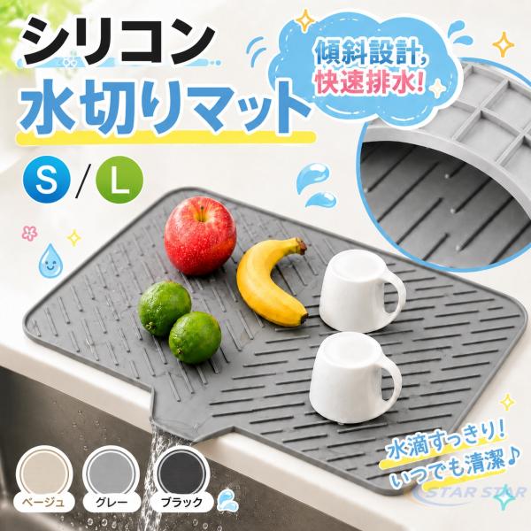 水切りマット シリコン 大判 排水口付き食器乾燥マット 水切りラック下 シンク横 キッチンマット 速乾 滑り止め 食洗機対応 丸洗いOK 折りたたみ収納