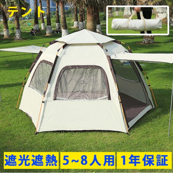 テント ワンタッチ 4 人 タープテント 大型 ワンタッチテント