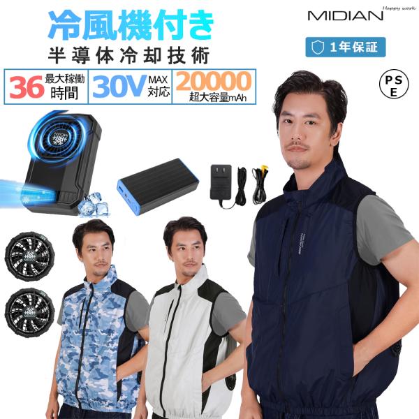 ファン付きベスト 冷風服 空調作業服 ファン付き 20V 高出力 冷却ベスト WEIMALL 空調作業服 ファン付きベスト 冷却ベスト 野球 空調