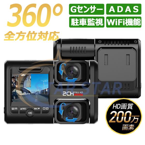 4カメラ ドライブレコーダー 360度 WiFi搭載 A533 Amazon.co.jp: HUPEJOS 4カメラ ドライブレコーダー 360度