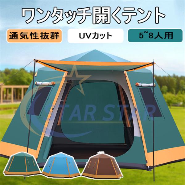 star-star_sta-tent100 star-star_sta-tent100