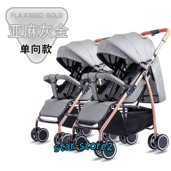 グレー ダブルベビーカー コンパクト折りたたみ グレー ダブルベビーカー 折りたたみ可能