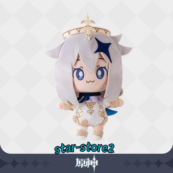 原神 パイモン ぬいぐるみ 3点 バラ可 Amazon.co.jp: 【限定販売】原神 パイモン ぬいぐるみ : おもちゃ